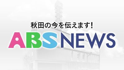 【秋田】高所作業車の修理中か　アームに挟まれた男性(40)その場で死亡確認